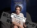 新しい仮面ライダーが発表されました　#井上正大 #inouemasahiro #仮面ライダー #ゼッツ　#リバイ　#short