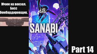 Damnajah сбивает бомбардировщик в SANABI Part 14