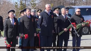 В Магадане почтили память Героев, погибших во время Спецоперации