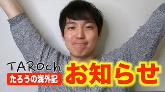 たろう Youtube
