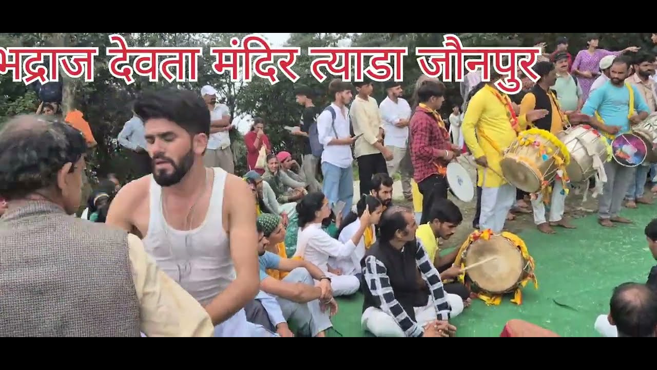 Bhadraj devta poojaooj कार्यक्रम सावन 2025 