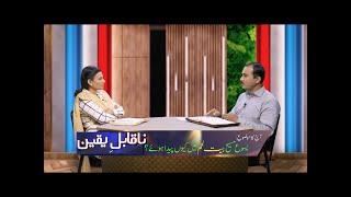 یسوع مسیح بیت لحم میں کیوں پیدا ہوئے؟ Yesu Masih kiyun Betlaham mein paida huay? NQY307
