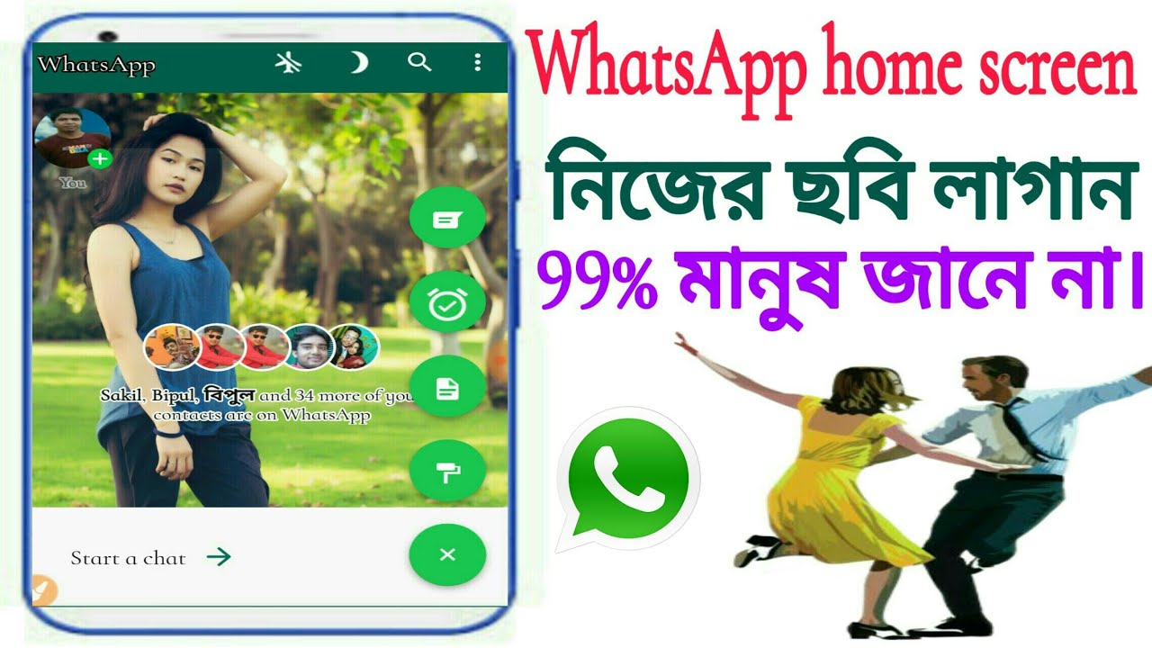  How To Change Whatsapp Home Screen Wall Paper 2020 Change WhatsApp 