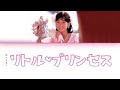 Okada Yukiko (岡田有希子) - Little Princess (リトルプリンセス) [Lyric Video]