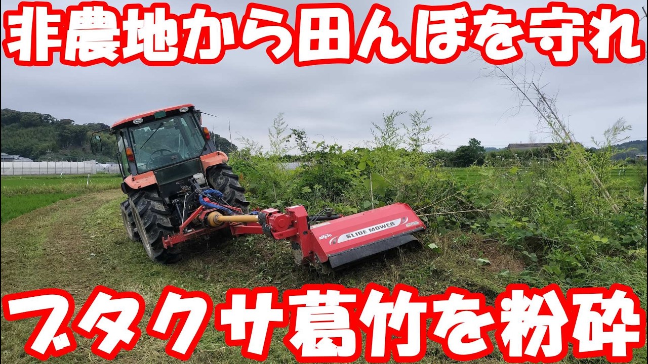 迫り来る強力雑草にスライドモア。#草刈り #mower - YouTube