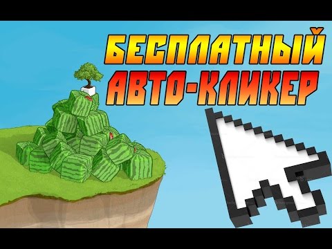 Скачать игры Кликеры бесплатно на компьютер на ОнлайнГуру