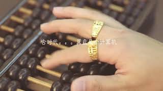 Abacus collection launched