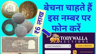 Sell old coins in Rs. 6 lakh : direct buyer on online auction