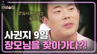 lifebar 사랑꾼 끝판왕 김민기! (feat. 구차한 상진이) 180823 EP.85