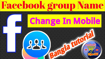 How to Facebook group name change 2020 কিভাবে ফেসবুক গ্রুপে নাম পরিবর্তন করব ২০২০