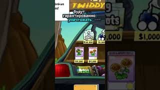 Обзор Plants vs. Zombies (3ч.) #инвалидность #pvz #обзор