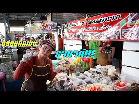 ร้านยำมะม่วงทะเลสดรสแซ่บนานา ตลาดสายสัมพันธ์ ลำลูกกา คลองสอง ปทุมธานี