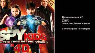 Кинопремьеры августа 2011! Самые ожидаемые кинохиты! Кинопремьеры августа 2011! Самые ожидаемые кинохиты!