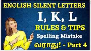 Silent Letters Tricks in English A to Z, Words with Pronunciation Rules- 4| spokenenglishintamil