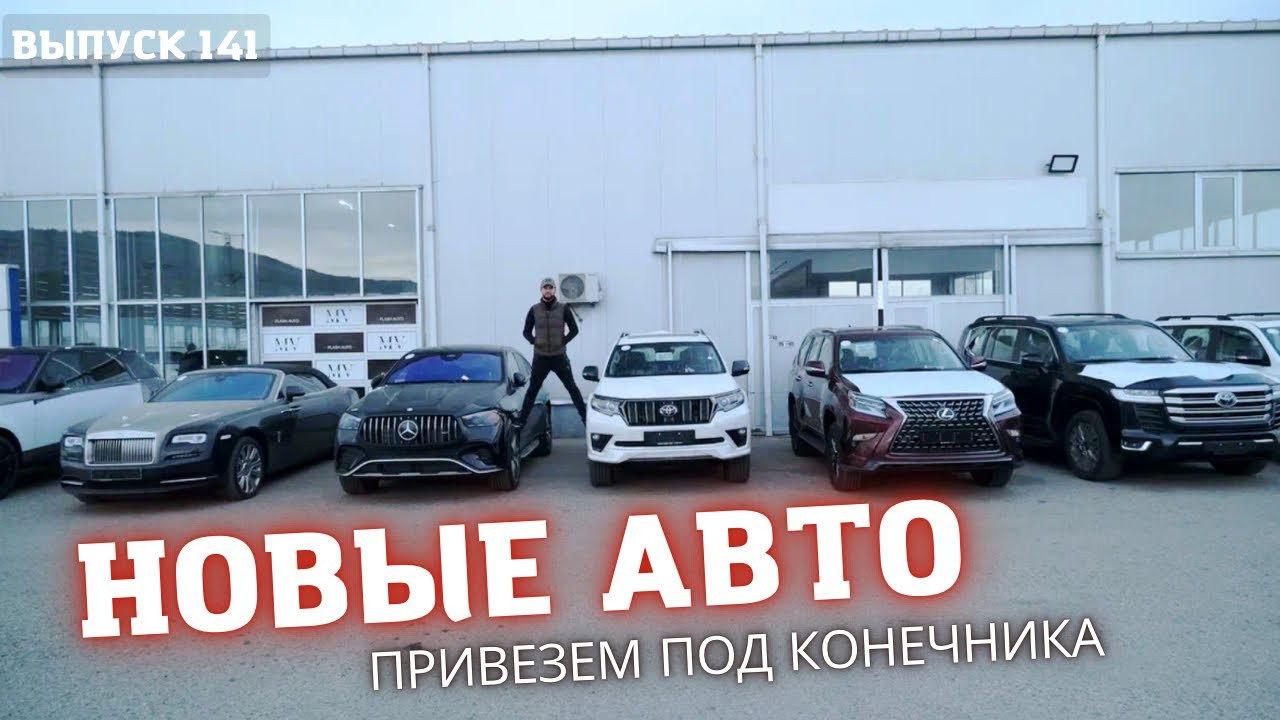 Купить Новый Автомобиль В Грузии