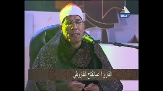 الدكتور عبدالفتاح الطاروطى /حفل افتتاح مسابقة بور سعيد الدولية للقرآن الكريم والإبتهالات الدينية
