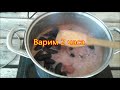 Варенье из шишок