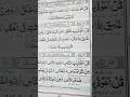 #islamicvideo #shortvideo #allah