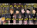 طـ فـ ل عنده 8 سنين دخل عز ابوه وهو شايل صندوق رمل ولما فتحه فاجئ الجميع بسر قلب حياتهم