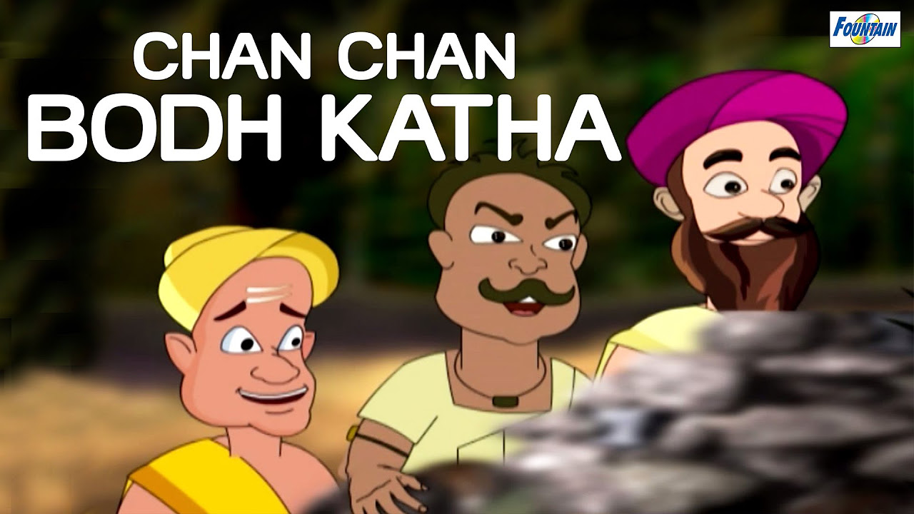 Chan Chan  Bodh Katha  Marathi animated story for children