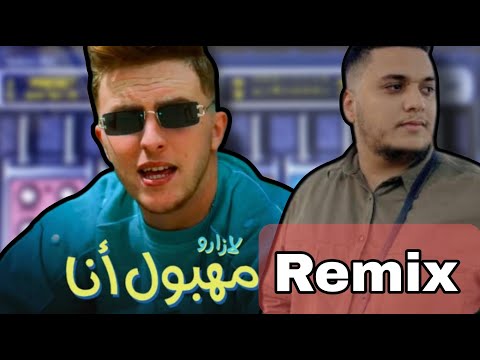 Lazaro MAHBOUL ANA مهبول انا Feat Abdelgha4