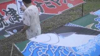 【ふるさとプレミアム】「焼津の！」大漁旗  TAIRYOBATA 篇−焼津市シティプロモーション映像作品