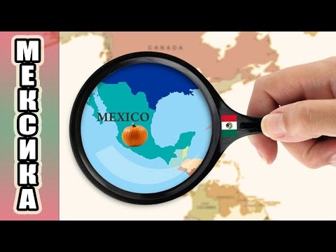 10 интересных фактов о Мексике / 10 interesting facts about Mexico