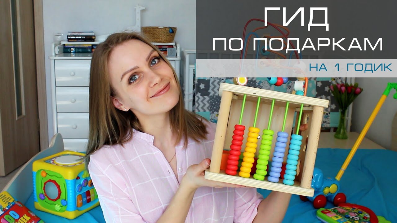 Лучшие идеи подарков на день рождения для детей: найдите идеальный подарок