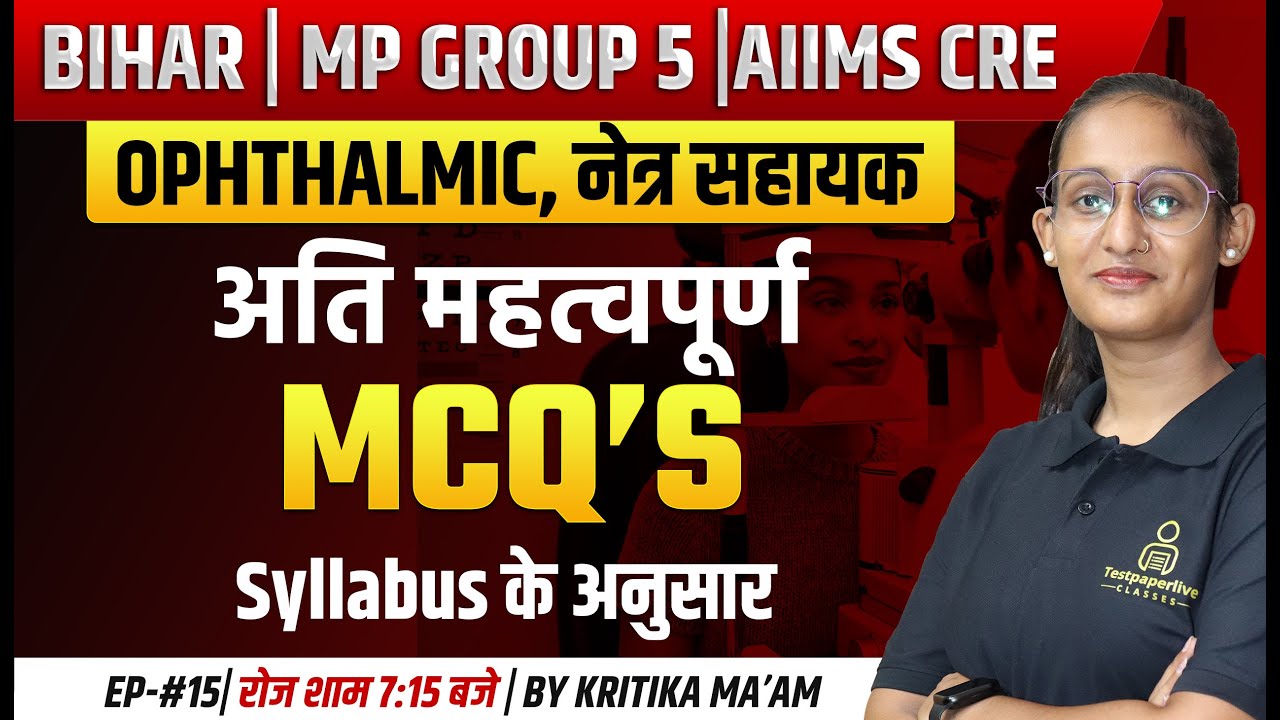 AIIMS CRE  Ophthalmic Technician MCQs Classes #15 | MP Group 5 & Bihar Ophthalmic Assistant MCQ's