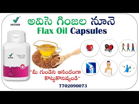 vestige-health-products-flax-oil-capsules-telugu,-అవిసె-గింజల-నూనె-|-uses-&-benefits-|-pv-&-cost