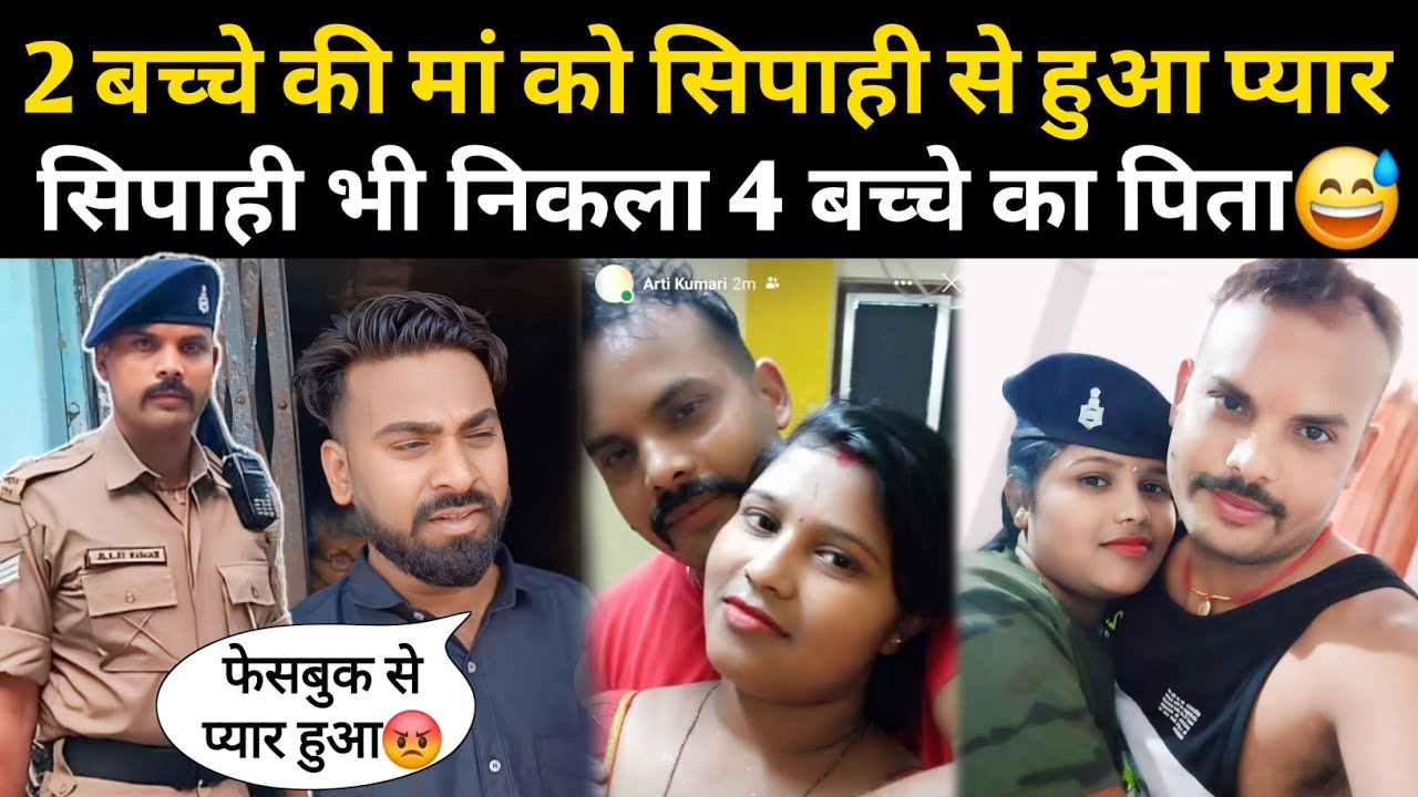 मजदूर पति को छोड़! सिपाही से हुई सेट, बच्चों की बटवारा | Love Story