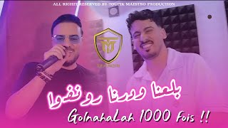                                                                                     - اسمعها
