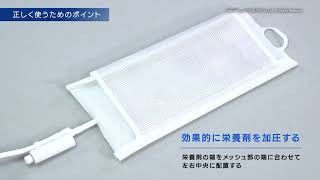 ニュートリーPG加圧バッグIII A60305 半固形流動食 加圧用 手動｜ 医療