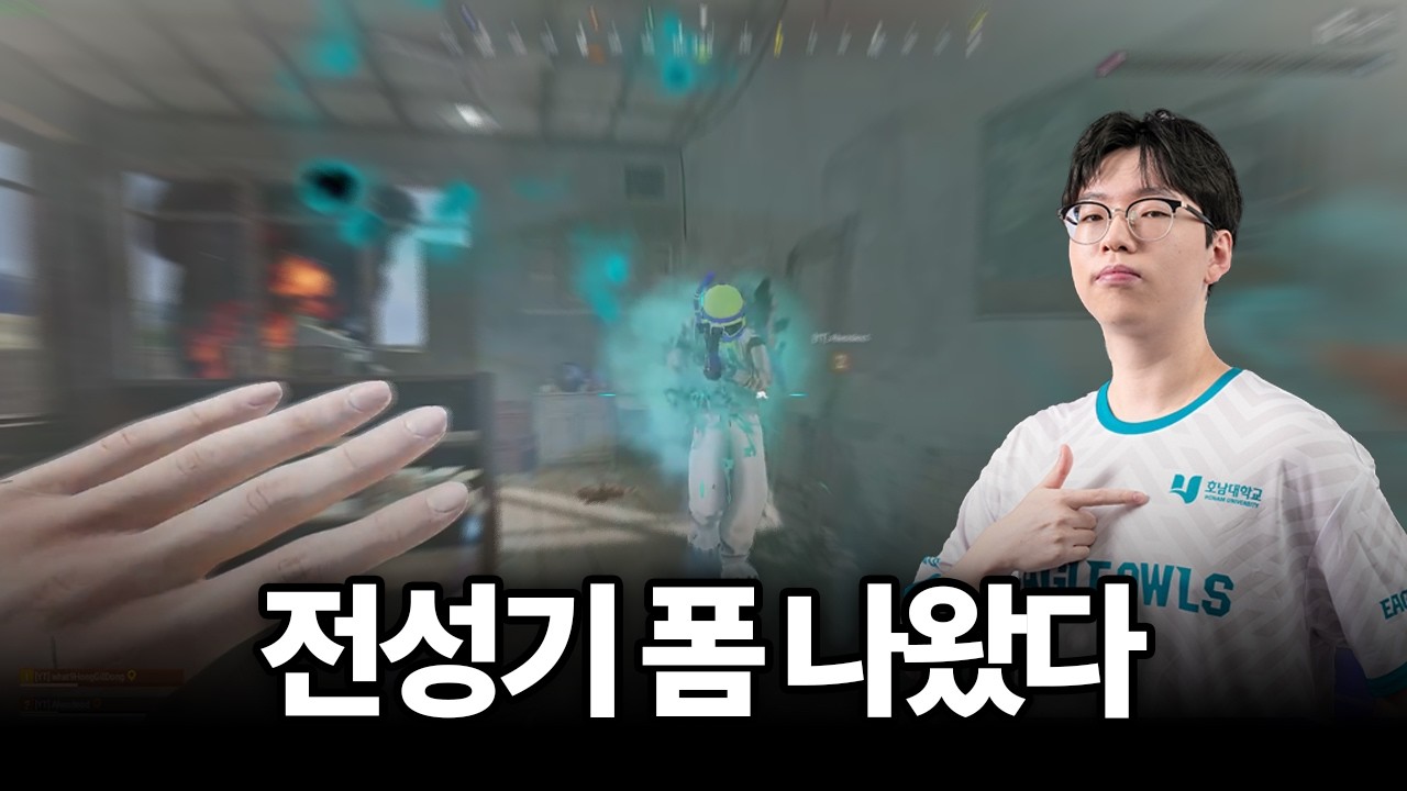 경쟁전 부활해서 하드 캐리 했습니다 전성기급 실력 나오는데요??