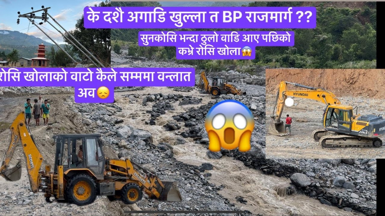 रोसि खोलाको ताडंप😱//सुनकोसि भन्दा ठुलो😢घर खेत वगर मा परिनत//after flood Kavrey Nepalthok