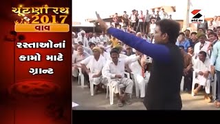 Chutni Rath 2017 : Vav Bethak Part 02॥ Sandesh News Exclusive | Cyclone Tauktae