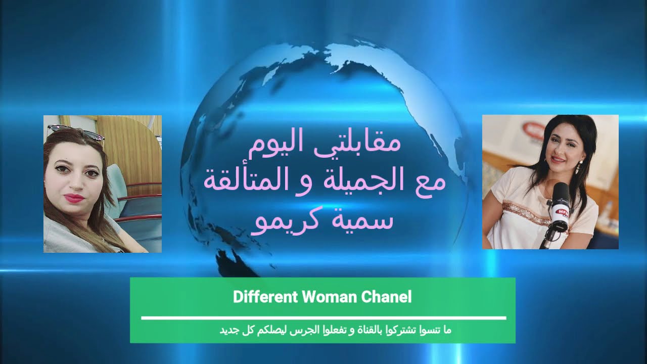 MFM مقابلتي اليوم مع سمية كريمو على القناة المغربية