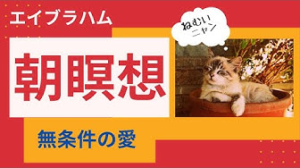 エイブラハム Youtube