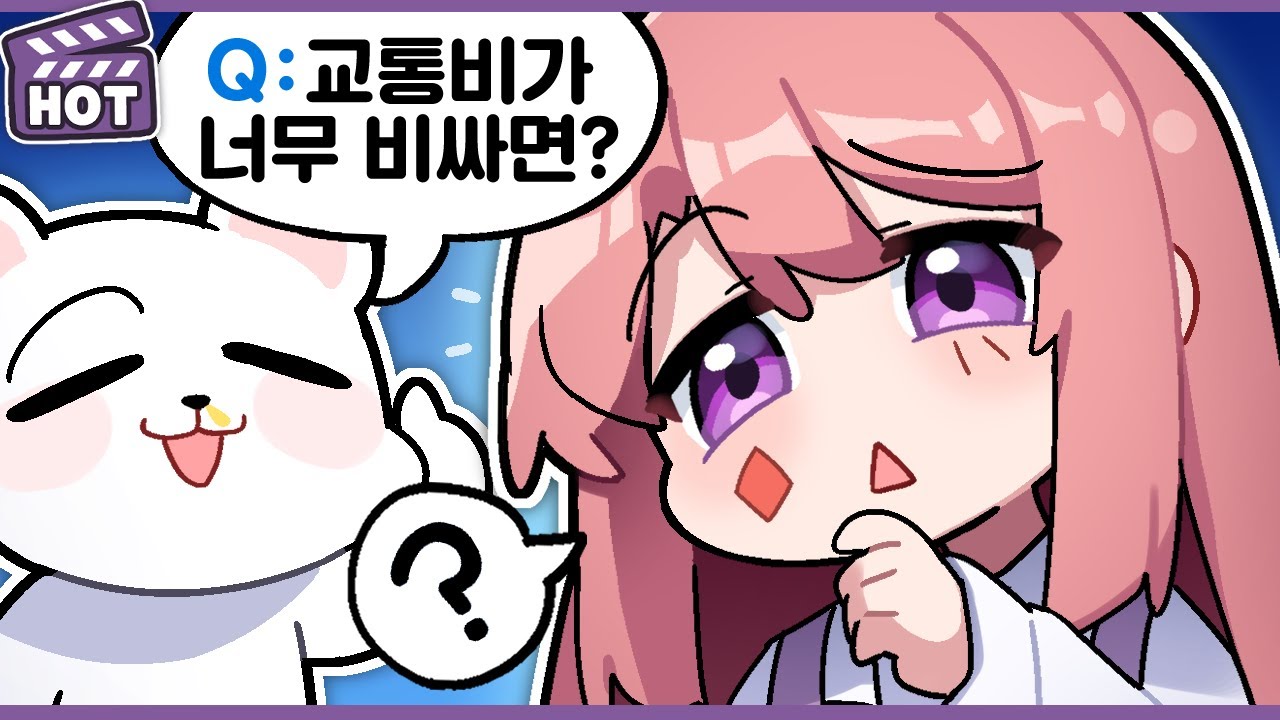 11월 첫째 주 주간 핫클립! -고차비✿