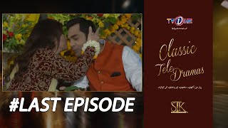 Saiyaan Way | Last Episode | #kirantabeir #ShehzadRaza TvOneClassics