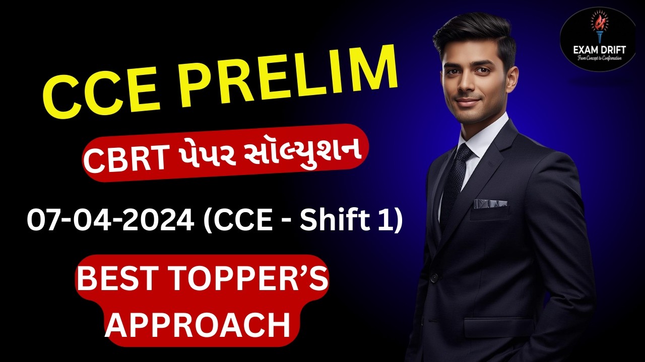 07/04/2024 Shift 1 CCE MATHS Paper Solution 2024 | સંપૂર્ણ પેપર સોલ્યુશન અને શોર્ટ approach