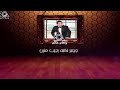 حاتم العراقي وين يعيش الطيب حاتم العراقي وين يعيش الطيب