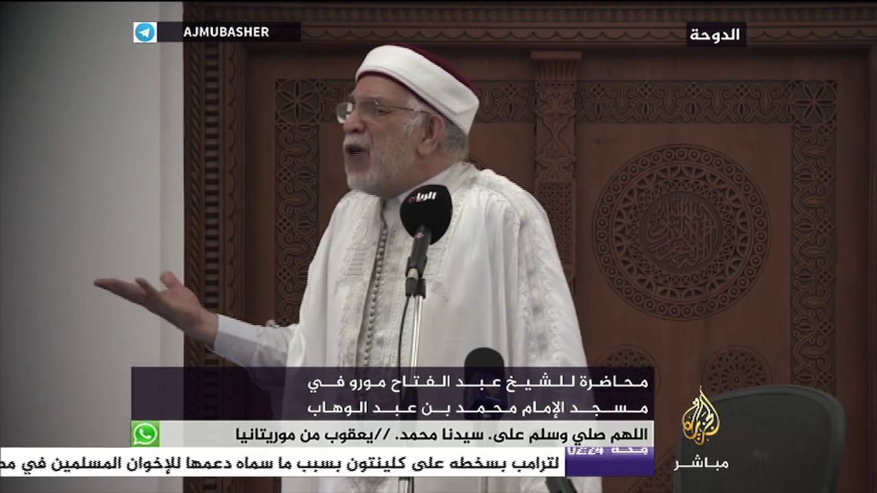 محاضرة للشيخ عبد الفتاح مورو في مسجد الإمام محمد بن عبد الوهاب