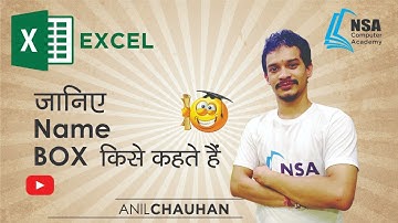 Use of Name Box in Hindi | MS Excel 2016 | Excel for Beginners By Anil Chauhan