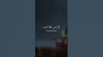 [ يا عبادي الذين آمنوا ان ارضي واسعة ] كروما قران شاشه سوداء - القارئ عبدالرحمن مسعد