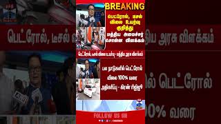 Petrol Diesel Prices Central Minister