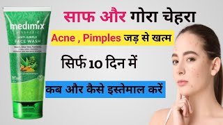 Medimix Face Wash Review In Hindi Anti Pimples Face Wash Medimix Face Wash