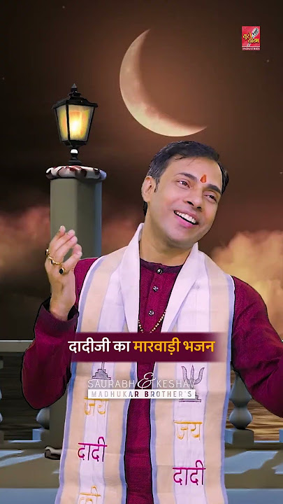Popular Rani Sati Dadi Bhajan | Dadi Ji Marwadi Bhajan | Dadi Ji Ke Bhajan | SM & KM