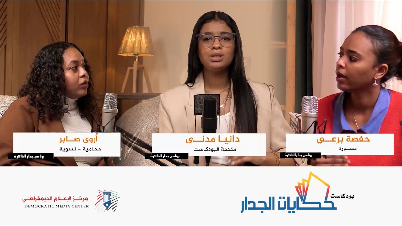 حكايات على الجدار | الحلقة الأولى | النجاة تحت العدسة