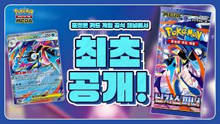 [Official] 🆕Expansion Pack "Ninja Spinner"🌊 First Reveal! 🫵What is the most important number🔢 you... screenshot 1